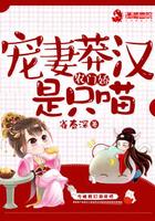 农门娇:宠妻莽汉是只喵