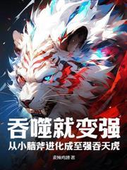 我一个废炉鼎,你让我娶当朝公主?