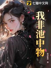 你一个片警，抢刑警的活合適吗？