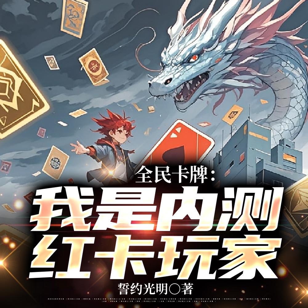 卡牌天降:成就恶魔序列