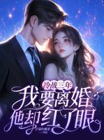 苏婉宁顾凛琛