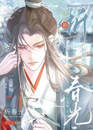 抛弃阴湿表兄后染指皎月