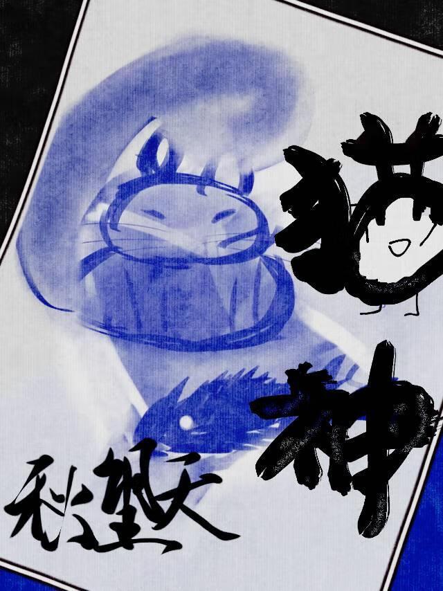 白月光归来后摆烂结果熟人局