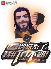 LPL别联系了,我们真不熟!
