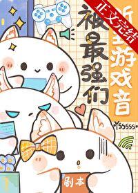 刷咒术界狗血值翻车了