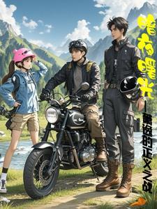 暗夜曙光:萧逸的正义之战