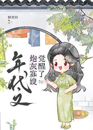 七零大院小寡妇