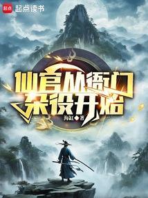 我一权臣，扶持几个女官怎么了！