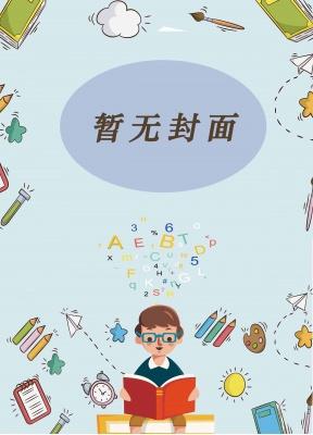 重生回城前,我杀疯了